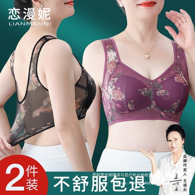Women'S Bra Without Rims, Middle-Aged And Elderly Mothers' Intimates, Vest-Style Women'S Bra, Thin Style - Image 2